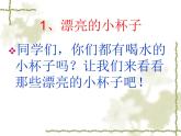 10小小“品評(píng)家” 課件
