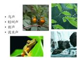 1聽音樂畫畫 課件