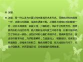 2走近大自然 課件