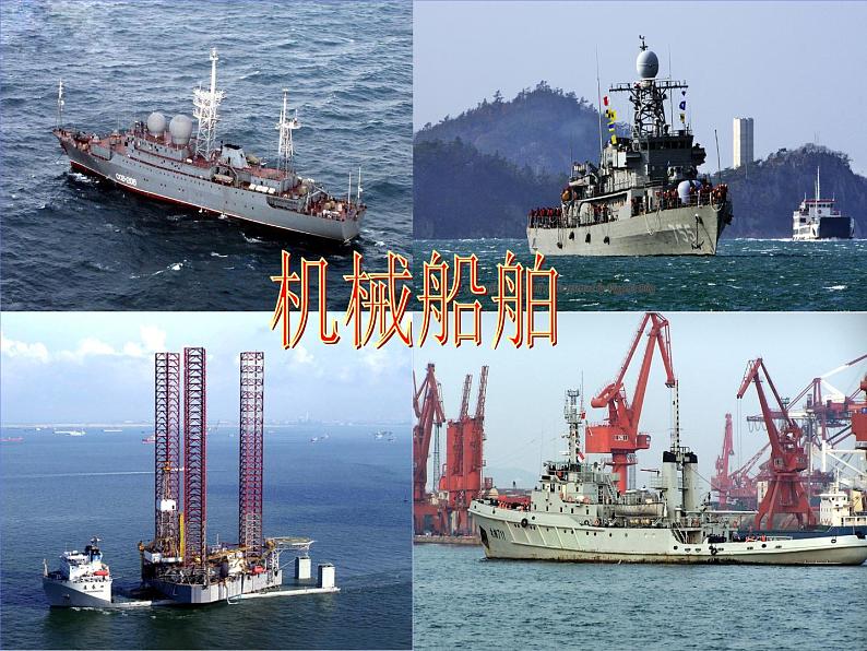 15乘上大船游世界 课件07