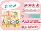 9漂亮的花邊 課件