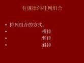 4漂亮的包装纸 课件