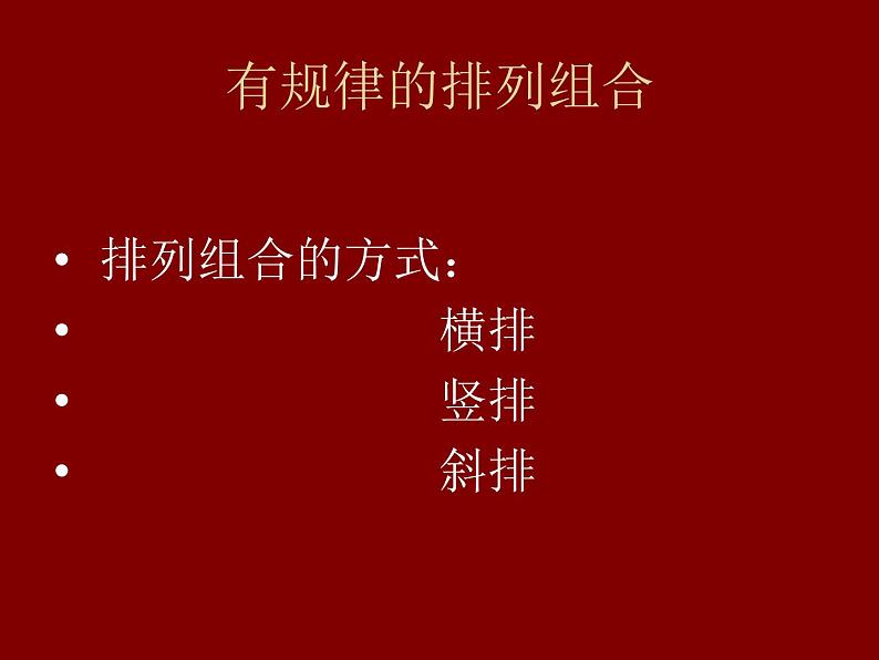 4漂亮的包装纸 课件第4页
