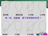 16我的老師 課件