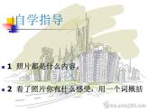 15家鄉(xiāng)變了樣 課件