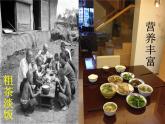 15家鄉(xiāng)變了樣 課件