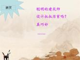 2《重重復(fù)復(fù)》課件