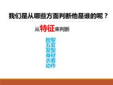 9难忘的朋友  课件