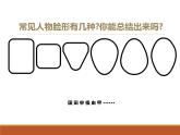9难忘的朋友  课件