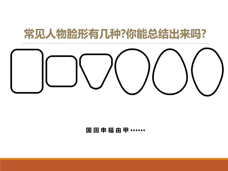 9难忘的朋友  课件05