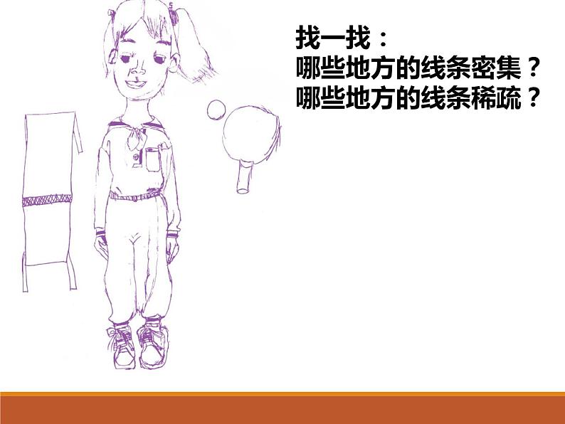 9难忘的朋友  课件08