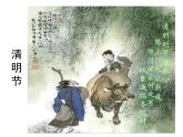 10 《快樂的節(jié)日》課件