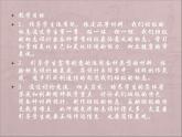 15我們班級(jí)的標(biāo)志  課件