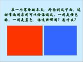 7色彩的情感 課件