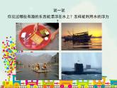 17會(huì)游的玩具 課件