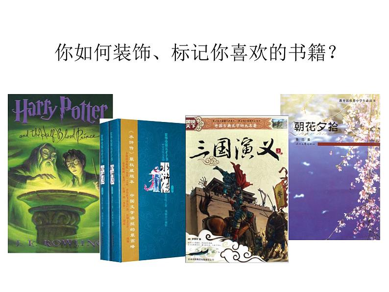 14藏书票  课件01