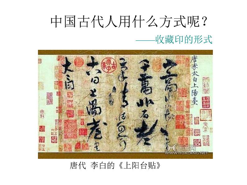 14藏书票  课件02