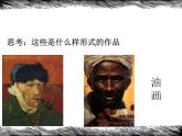 13吹塑紙版畫 課件
