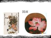 13吹塑紙版畫 課件