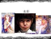 13吹塑紙版畫 課件