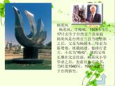 3抽象的雕塑 課件