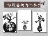 4学构图 课件