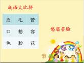 6喜怒哀樂 課件