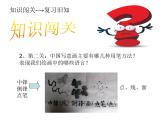 10寫意動物 課件