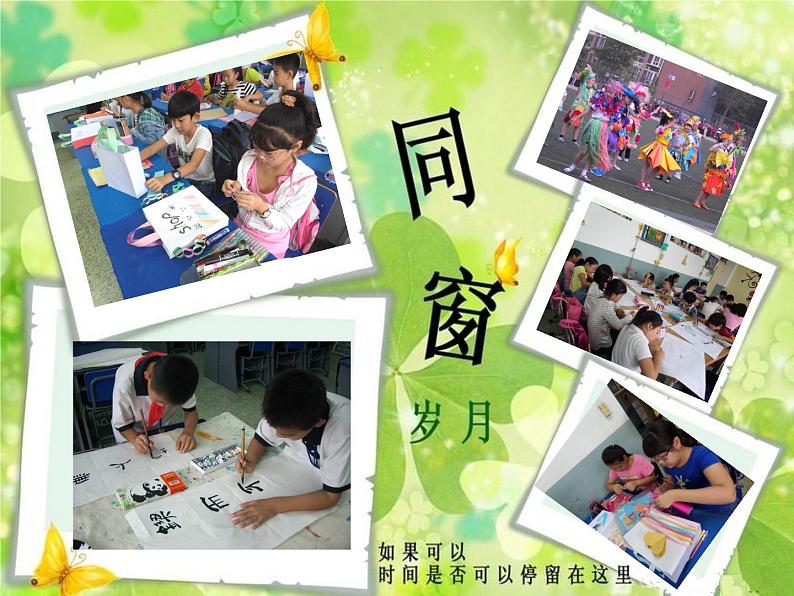 13毕业啦 课件02