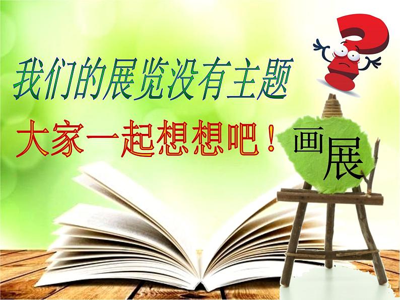 13毕业啦 课件03