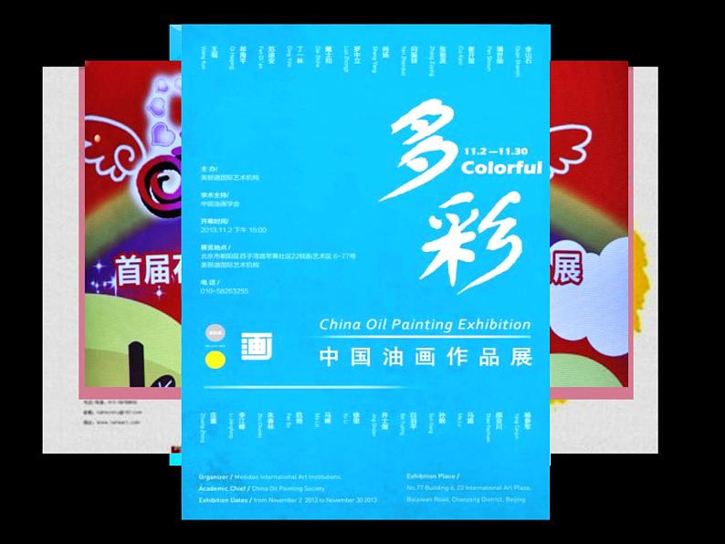 13毕业啦 课件04