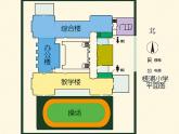 12《二十年后的學(xué)?！?課件