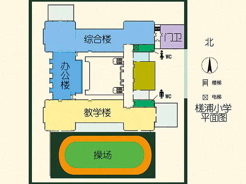 12《二十年后的学校》 课件第4页