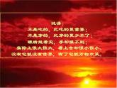5太陽(yáng)  課件