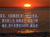 5太陽(yáng)  課件