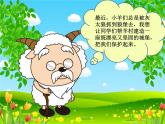 7童話城堡  課件