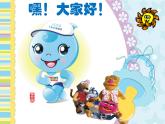 14《介紹我喜歡的玩具》 課件