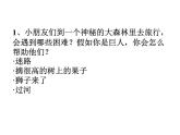 9假如我是巨人 課件