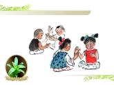 18童年 課件