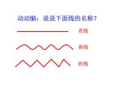 4繪畫游戲 課件