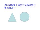 4繪畫游戲 課件