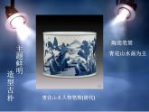 15做筆筒 課件