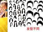 22照片中的我 課件