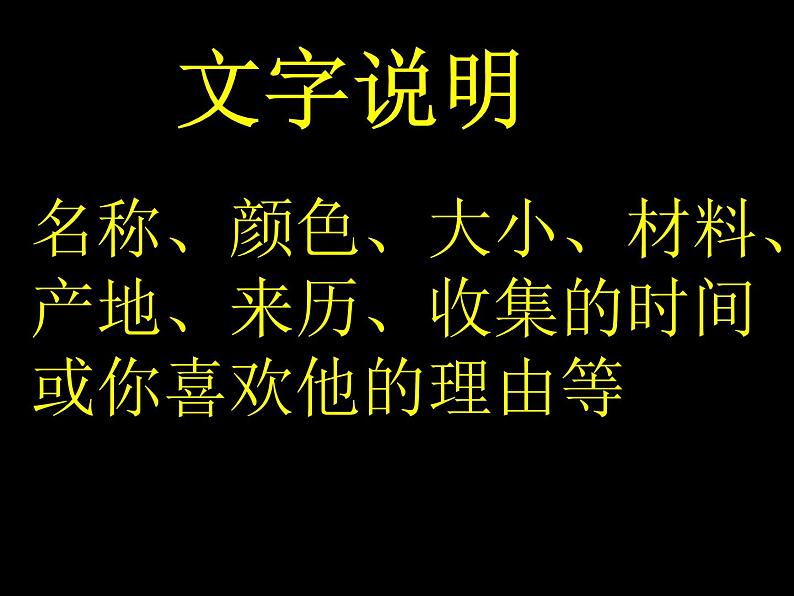 14我的收藏卡 课件第8页