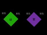 11橙色的畫 課件