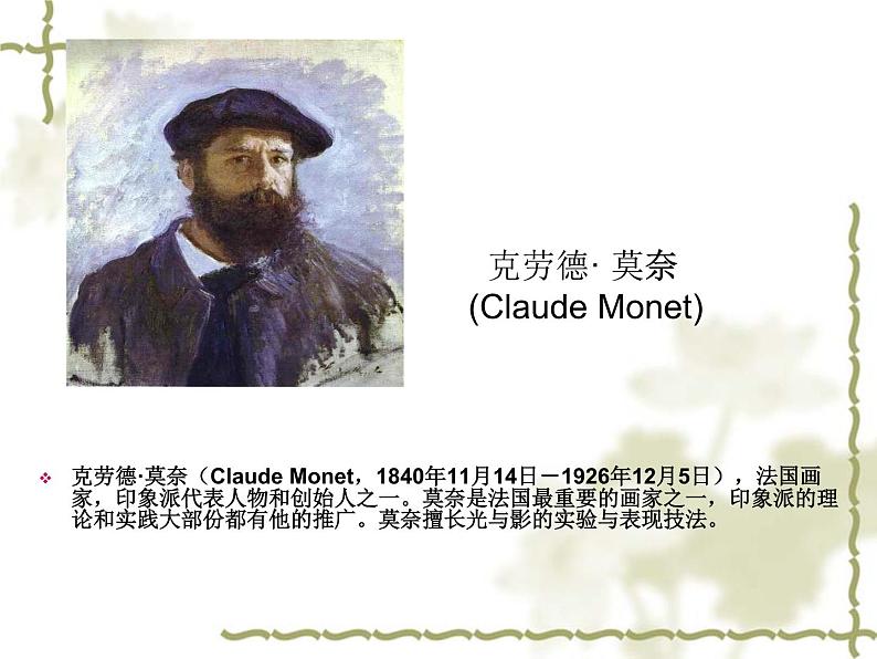 12绿色和紫色的画 课件第2页