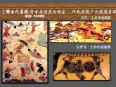 7威武的盾牌 課件