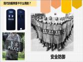 7威武的盾牌 課件
