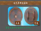 7威武的盾牌 課件