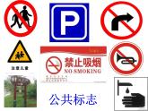 8设计生活标志 课件